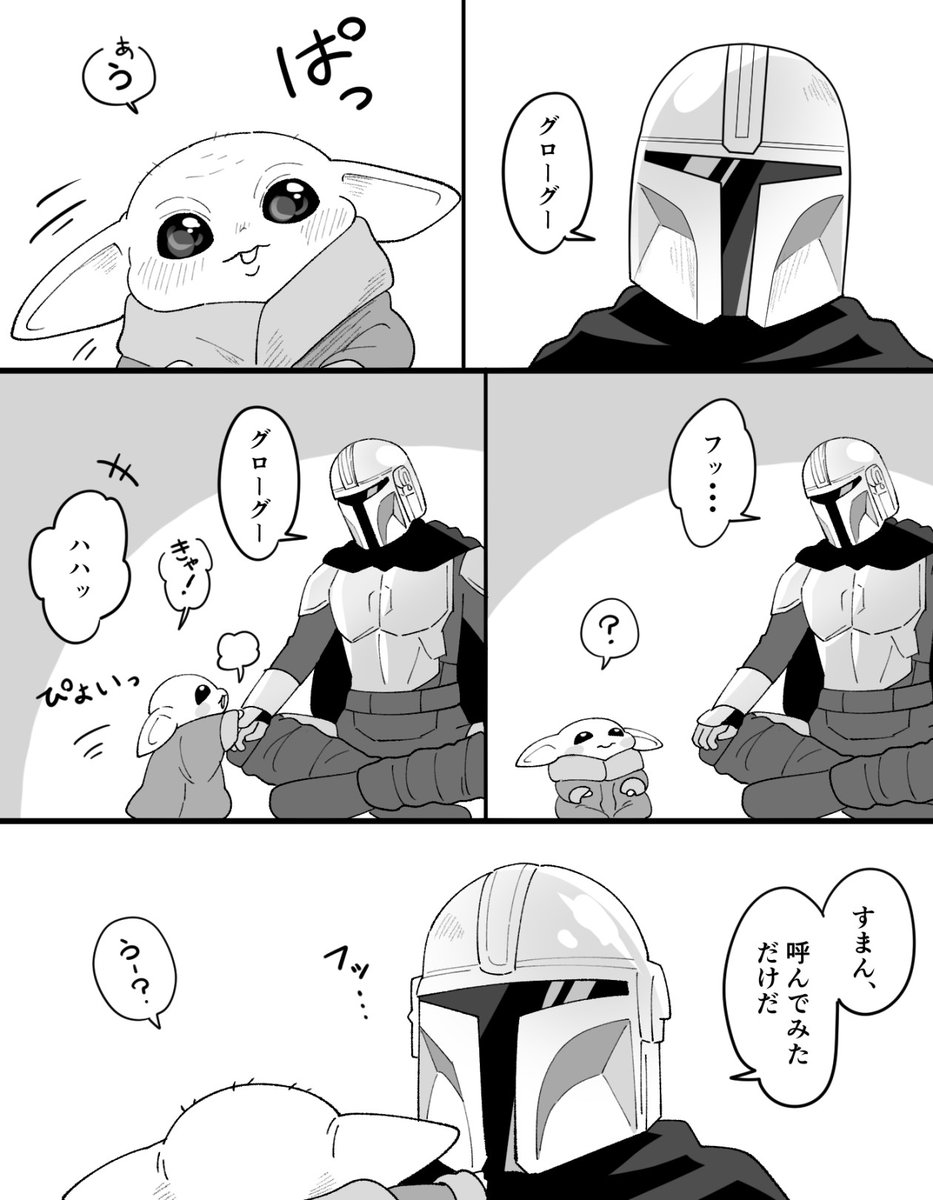seikontuki's tweet photo. マンダロリアン
シーズン2中盤から急に糖度高くなってやばい
(こんなシーンがあったわけではない)(半分はあった) https://t.co/zj1LR75axU