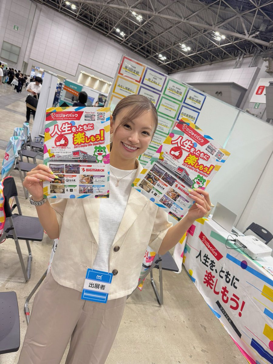bigmartube's tweet photo. 東京ビックサイトに採用活動のお手伝いに行ってきた🚗‼️ https://t.co/WMhRZZb9ay