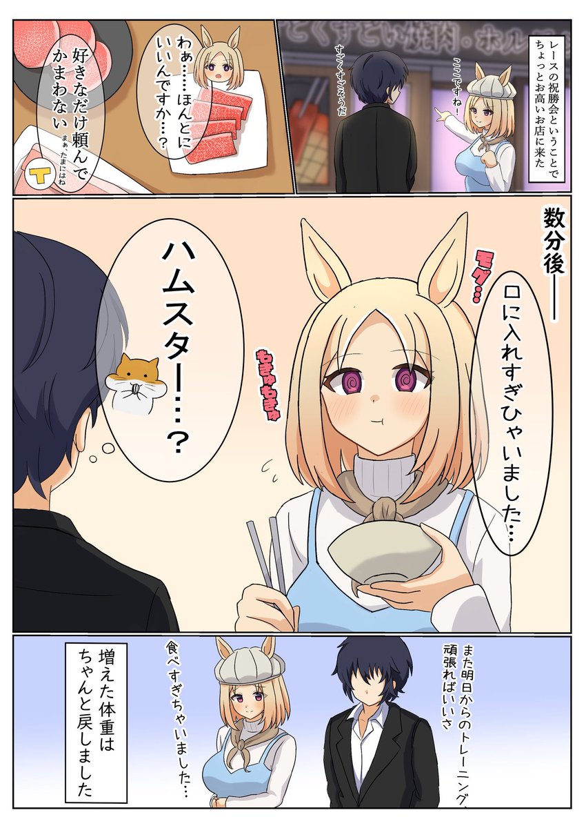mochimaki_0087's tweet photo. トプロとご飯食べに行った話 https://t.co/T2fnBSkqPG