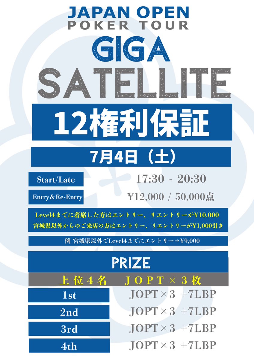 9high_sendai tweet picture