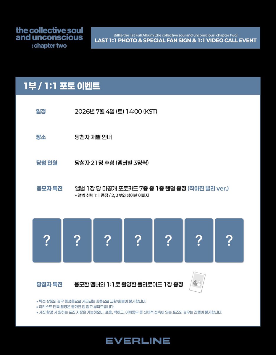 sullyoon2222's tweet photo. 빌리  에버라인 미공포 포카 양도합니다

WTS⭕️

set each 8.0⭕️

빌리 billlie 남일뮤직 포토카드 포카 미공포 양도 분철 판매 sell  문수아 수현 하람 츠키 션 시윤 하루나 메이크스타 멬스 인사이드레코드 알라딘 예사 뮤직레코드 https://t.co/NTkgAFiehw