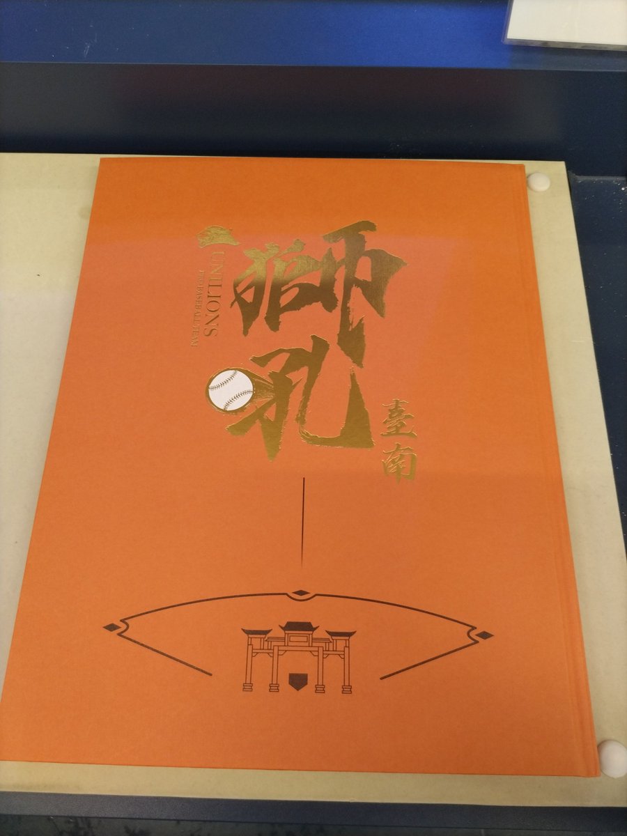 cpbl_mania's tweet photo. 今日も電車の中。
昨年予約注文してた統一の歴史本。いい値段してたから購入しなかったけどこれはかなり価値あり。 https://t.co/0zvHYnaxmz