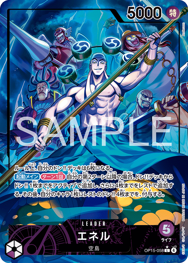 ワンピースカード 6/28 開催 スタンダードバトル 参加8名。リーダー
