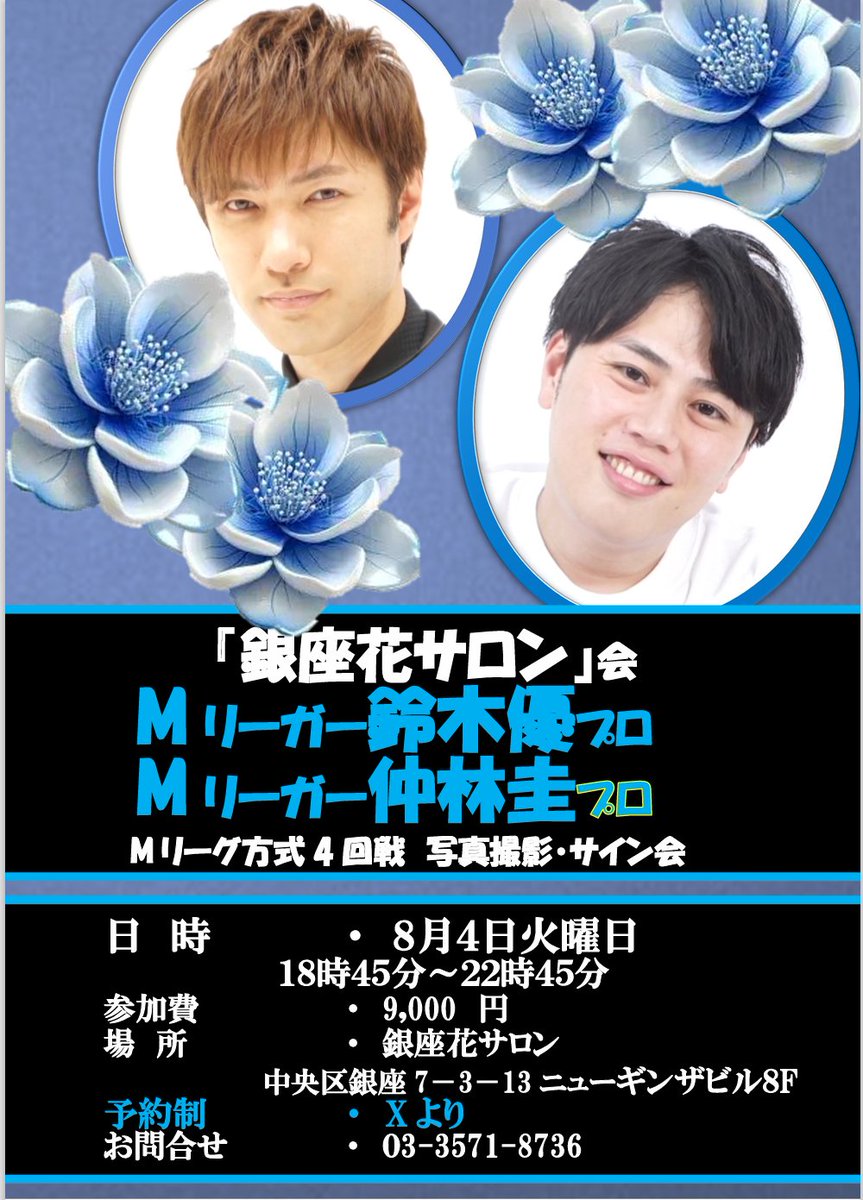 鈴木優 (@yu_suzuki_ABC) / Posts / X