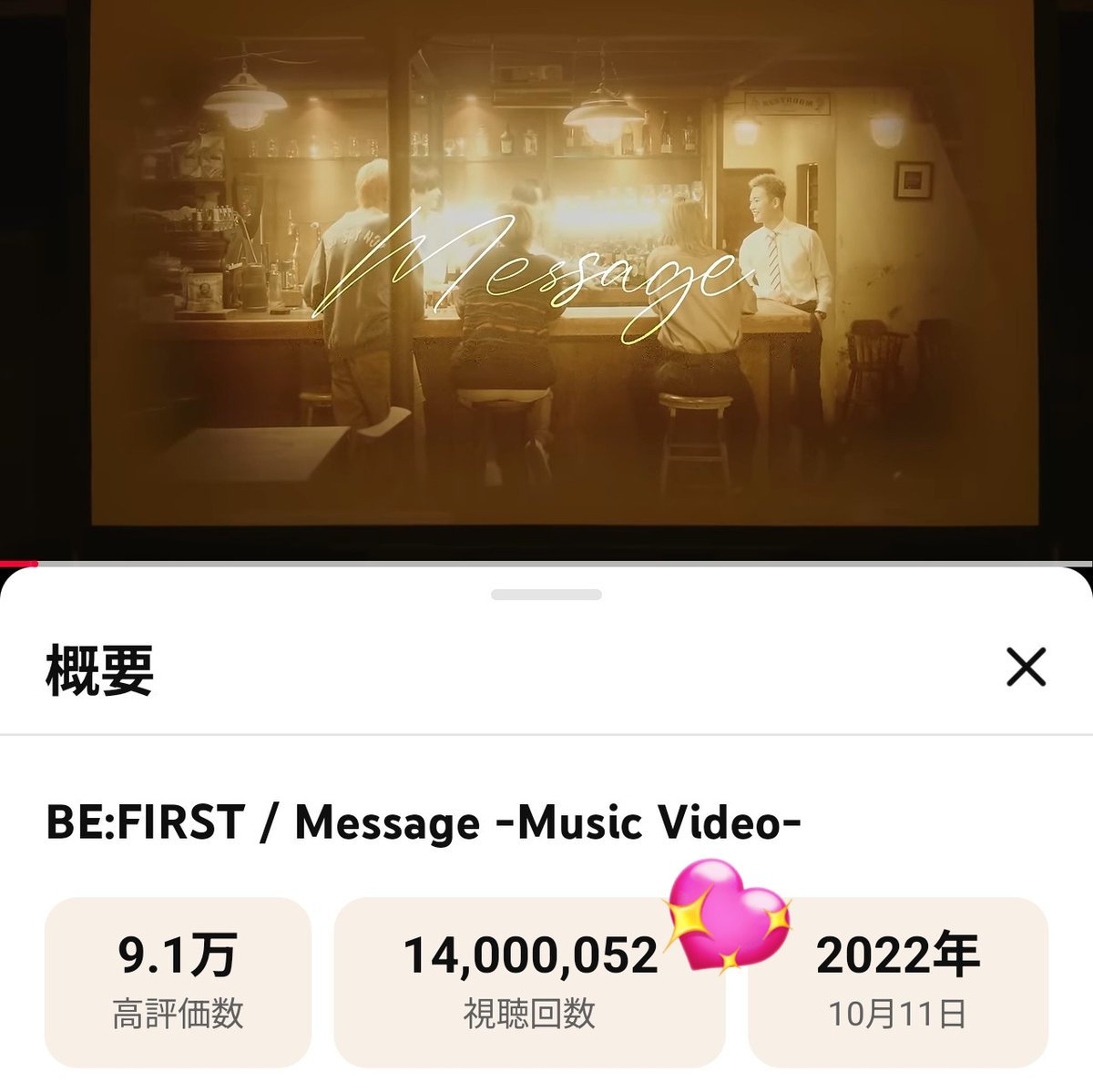 besty_tama's tweet photo. 1400万回再生、おめでとう🎉
#BESTY
#BF_Message https://t.co/CZxrC7xOmz