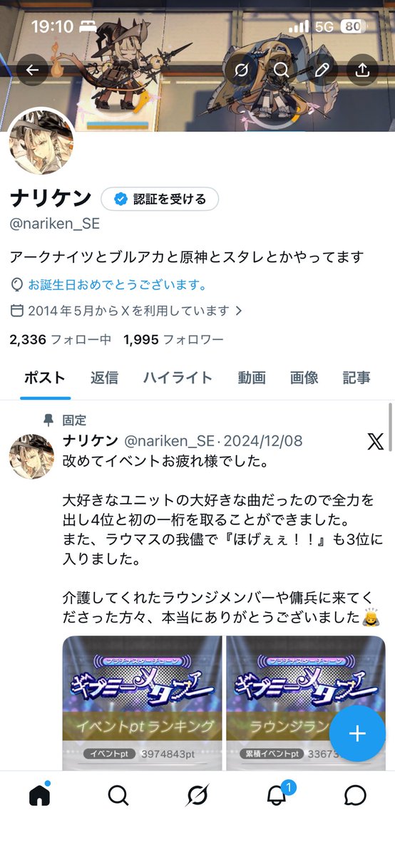 nariken_SE's tweet photo. 誕生日迎えてた
風船飛ばなかったから全然気づかんかった
どうやらアラ��ーらしい https://t.co/pxy0tF0WJj