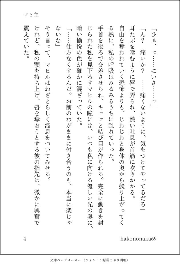 hakononaka69's tweet photo. 緊縛マヒ主

お願いすればなんでもしてくれる兄さんに、縛って欲しいとお願いしてみたよ

縛られ具合は想像にお任せ。

#ladプラス https://t.co/uBtqeNNRJY