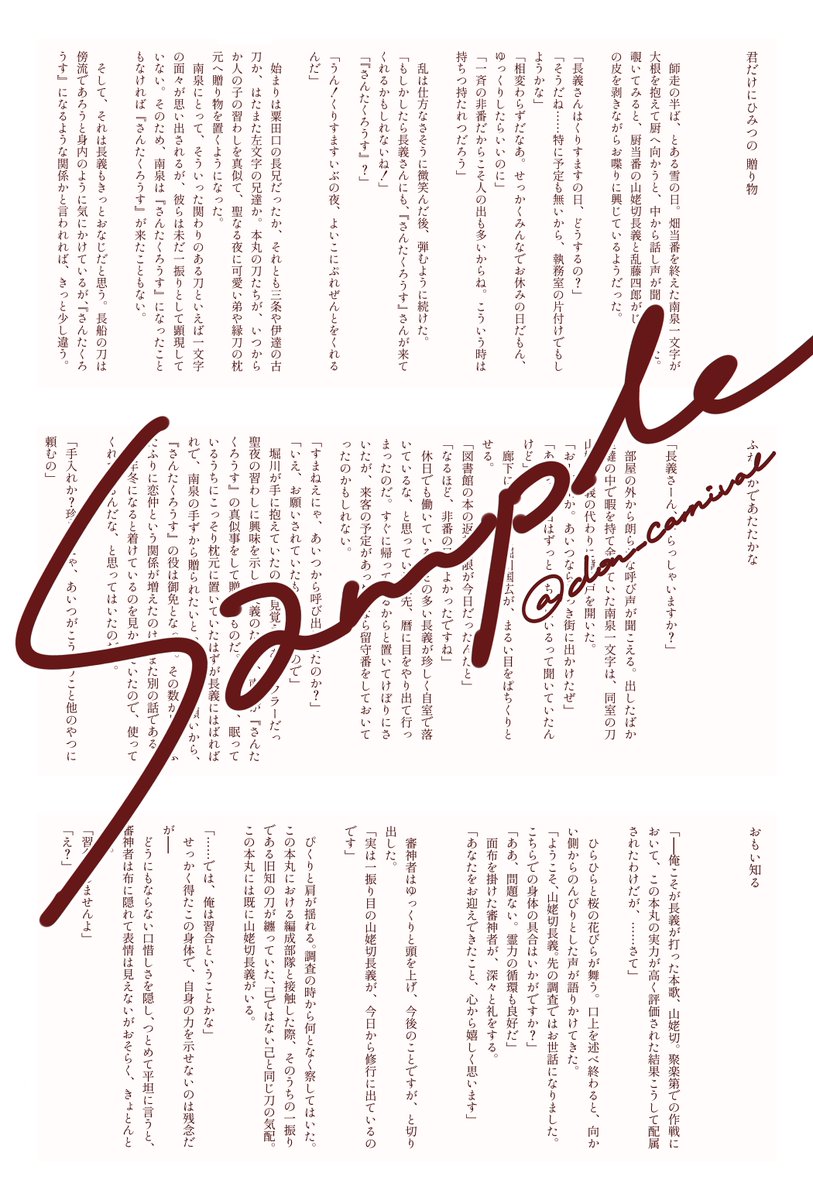 don_carnival's tweet photo. 【7/5 星願2026 猫の寵愛一身にあり】
新刊サンプル
『とめどなし』｜A5｜全年齢｜本文96P｜
丼本丸の一振り目のにゃんちょぎと 二振り目のにゃんちょぎのいとおしい日々を記録したweb再録＋ちょこっと描きおろし本です https://t.co/XsAyPboLkY