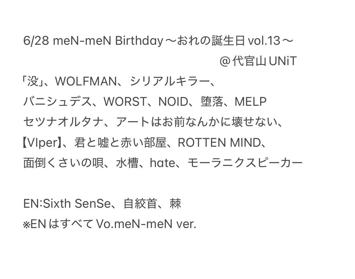 codomo_setlist's tweet photo. 6/28 meN-meN Birthday～おれの誕生日vol.13～@代官山UNiT

参戦された皆様、お疲れ様でした！
めんめんさんお誕生日おめでとうございます（＾Ｏ＾）🎂✨
加筆修正等ございましたら宜しくお願い致します。

#コドモドラゴン https://t.co/rN5Yh8nzsT
