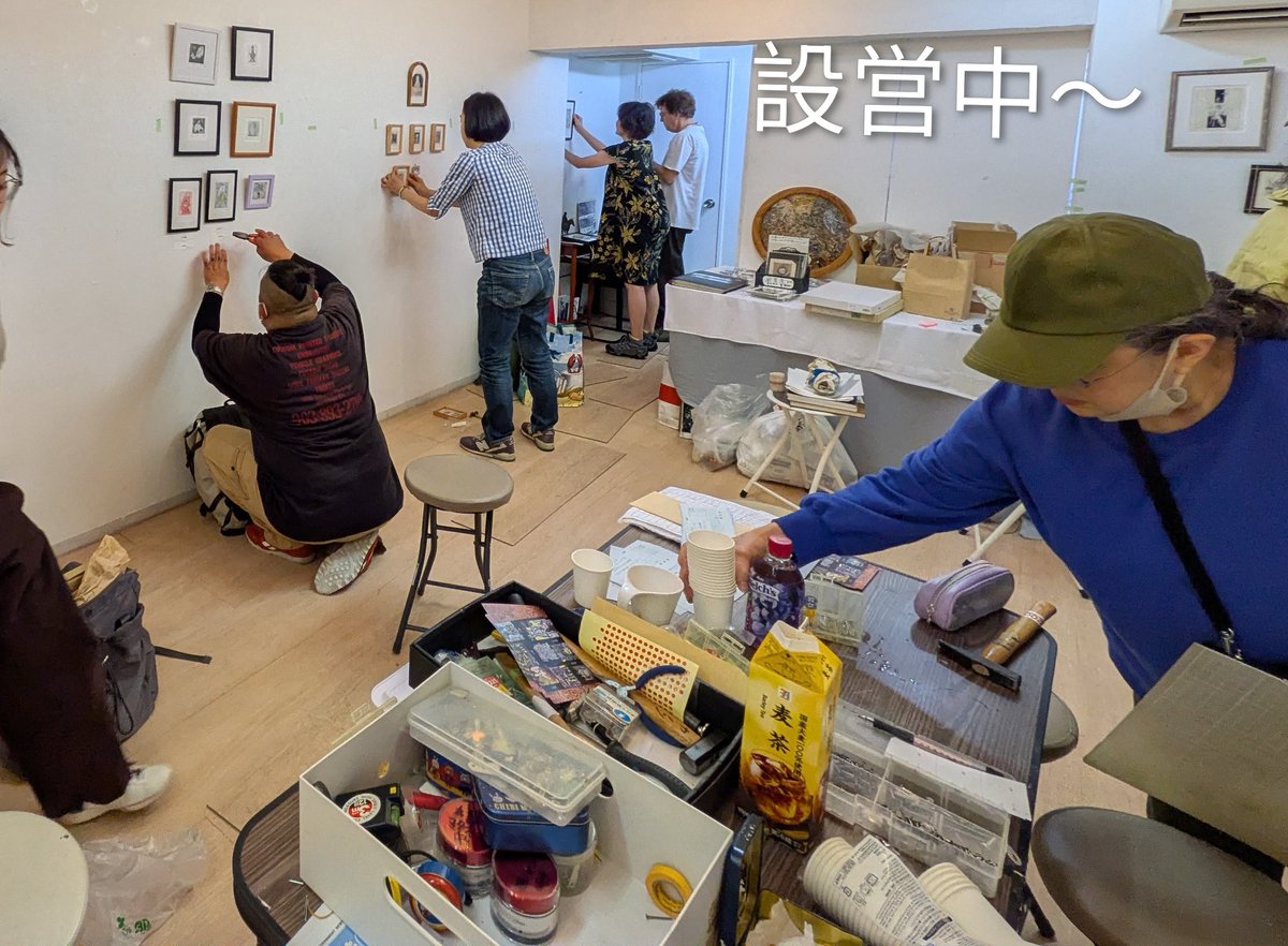 x60cOFDaaTMWixk's tweet photo. 搬入設営してきました。
[ミニ版画•蔵書票•細密画]展
明日6/29〜よろしくお願い致します。
詳細はプロフィールのピン留めをご覧ください。
#美術ネットワーク 
#現代作家の環 https://t.co/HvYG3mUi2m
