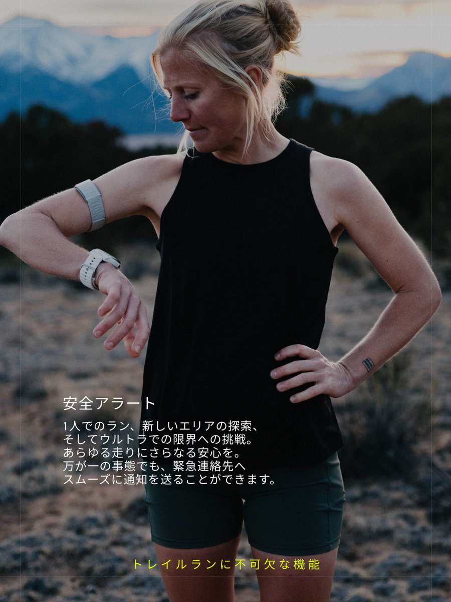 COROSJapan's tweet photo. 👉 6つのトレイルランニング機能の詳細は以下より。
🔗 https://t.co/G8p0WcslDj
#COROS
#カロス
#TrainwithCOROS https://t.co/r23pPjeKkG