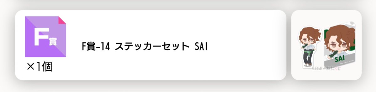 haruhi_ntb's tweet photo. 【交換・譲渡】Dr.STONE ドクターストーン セガラッキーくじ 

譲: A賞、B賞 ゲン、F賞 :SAI

求: 各定価＋送料＞異種 司、氷月、モズ

お声がけ重なる場合F賞含む方優先
同くじはE賞 司を求めております
ご希望合いましたらよろしくお願いいたします https://t.co/t135nS1PPP