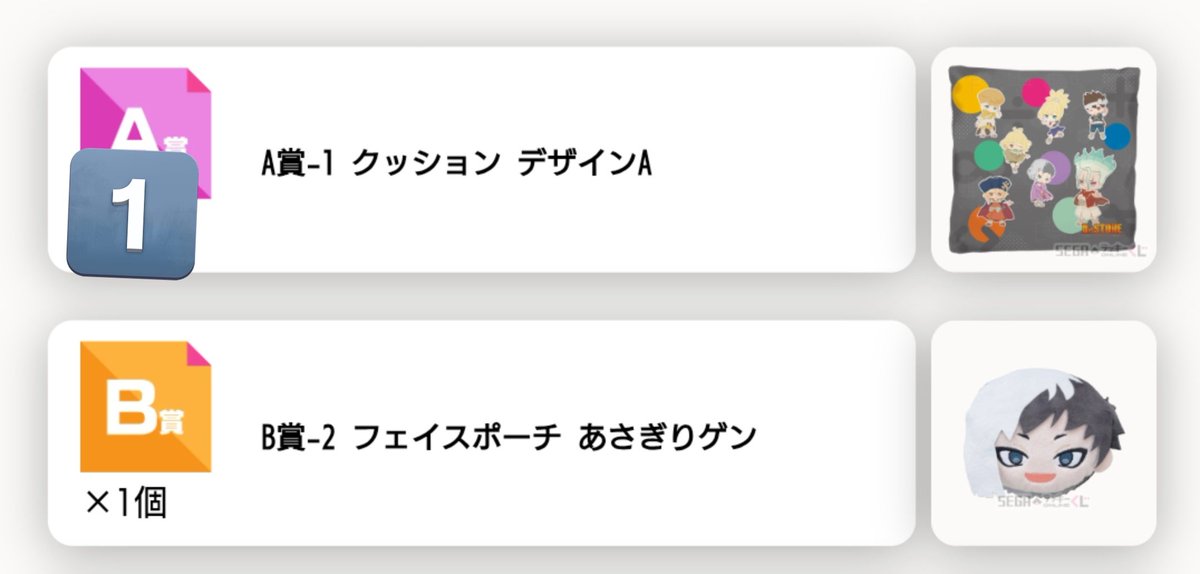 haruhi_ntb's tweet photo. 【交換・譲渡】Dr.STONE ドクターストーン セガラッキーくじ 

譲: A賞、B賞 ゲン、F賞 :SAI

求: 各定価＋送料＞異種 司、氷月、モズ

お声がけ重なる場合F賞含む方優先
同くじはE賞 司を求めております
ご希望合いましたらよろしくお願いいたします https://t.co/t135nS1PPP