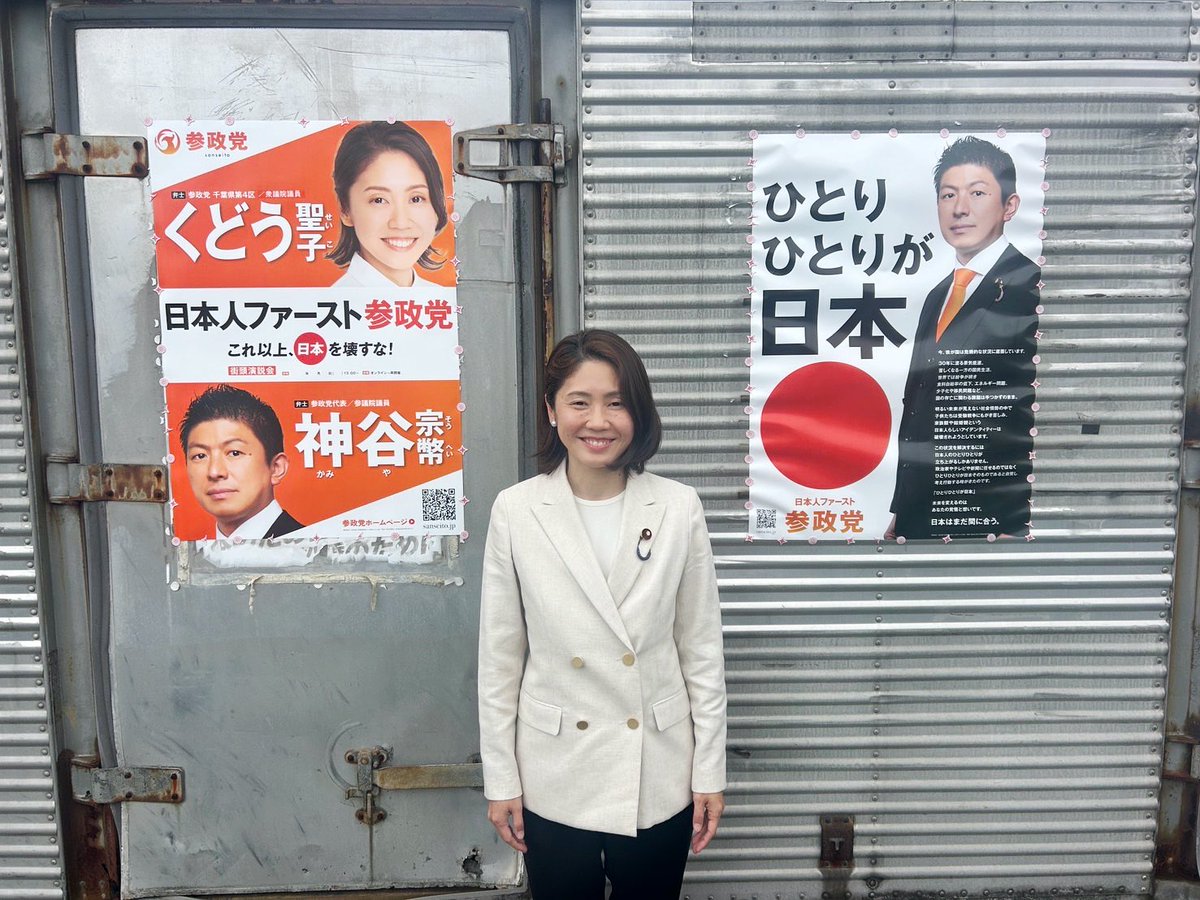 san_sei_kudo's tweet photo. 人通りの多いところにポスターを貼らせていただきました！

まずはとにかく【くどう聖子】を知っていただくためにポスターを貼れるところを探しています。

「うちに貼ってもいいよ！」「ここ貼れるかも？」など情報あればぜひお願いします🙇‍♀️ https://t.co/B83Z9fVXJn