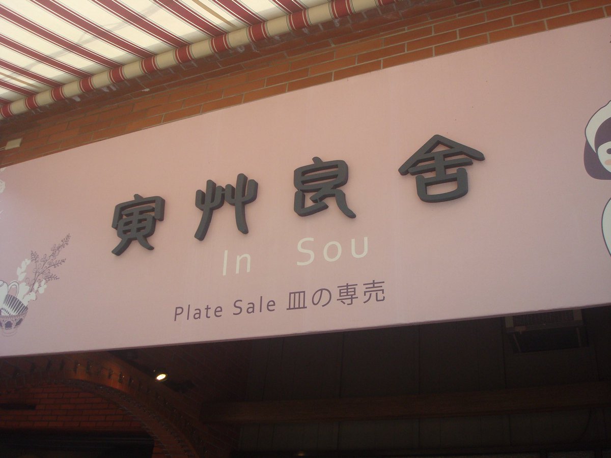 Nico_nico_Sou's tweet photo. ありがとう台北　たのしかった！
また来るねー(｀･ω･´)b https://t.co/lZCNVswMcN