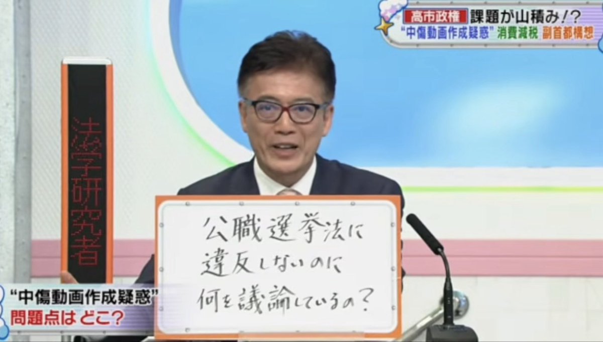 numururetsupeo's tweet photo. 本当これに尽きる。

野村修也氏
『（中傷動画ガーについて）公職選挙法に違反してないのに何を議論しているの？』 https://t.co/YO3XSRpvGv