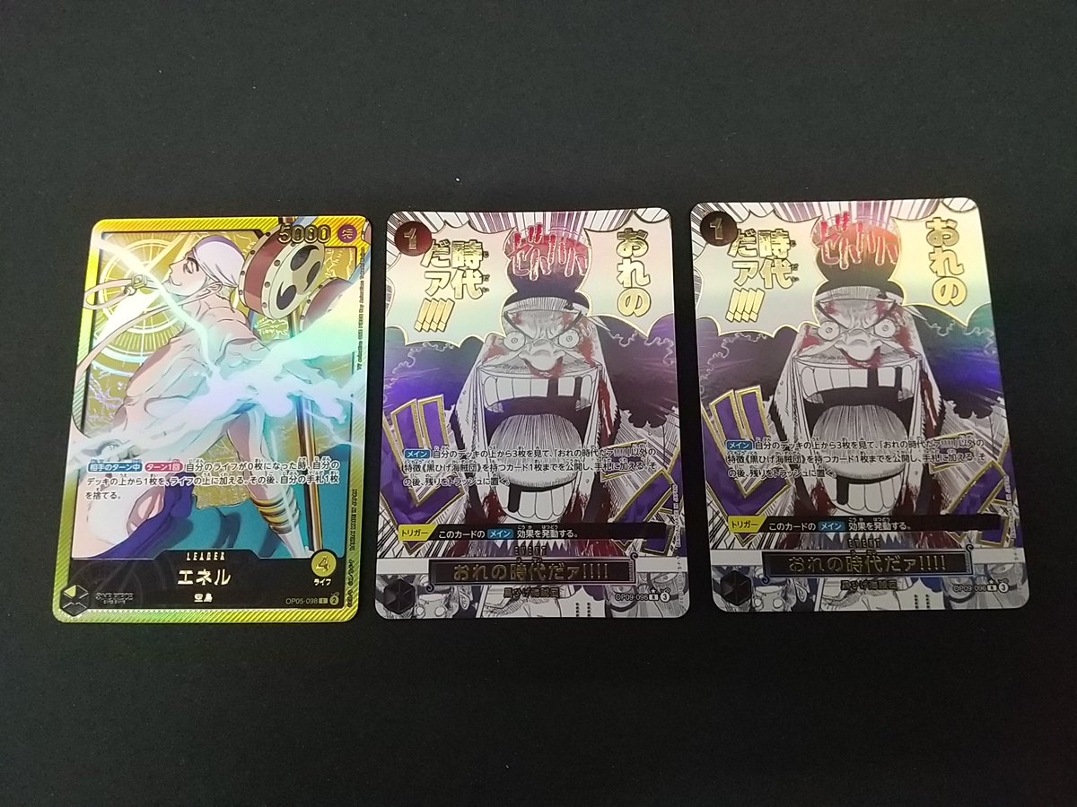 買取報告】 #ワンピースカードゲーム （OP09-96）おれの時代だァ