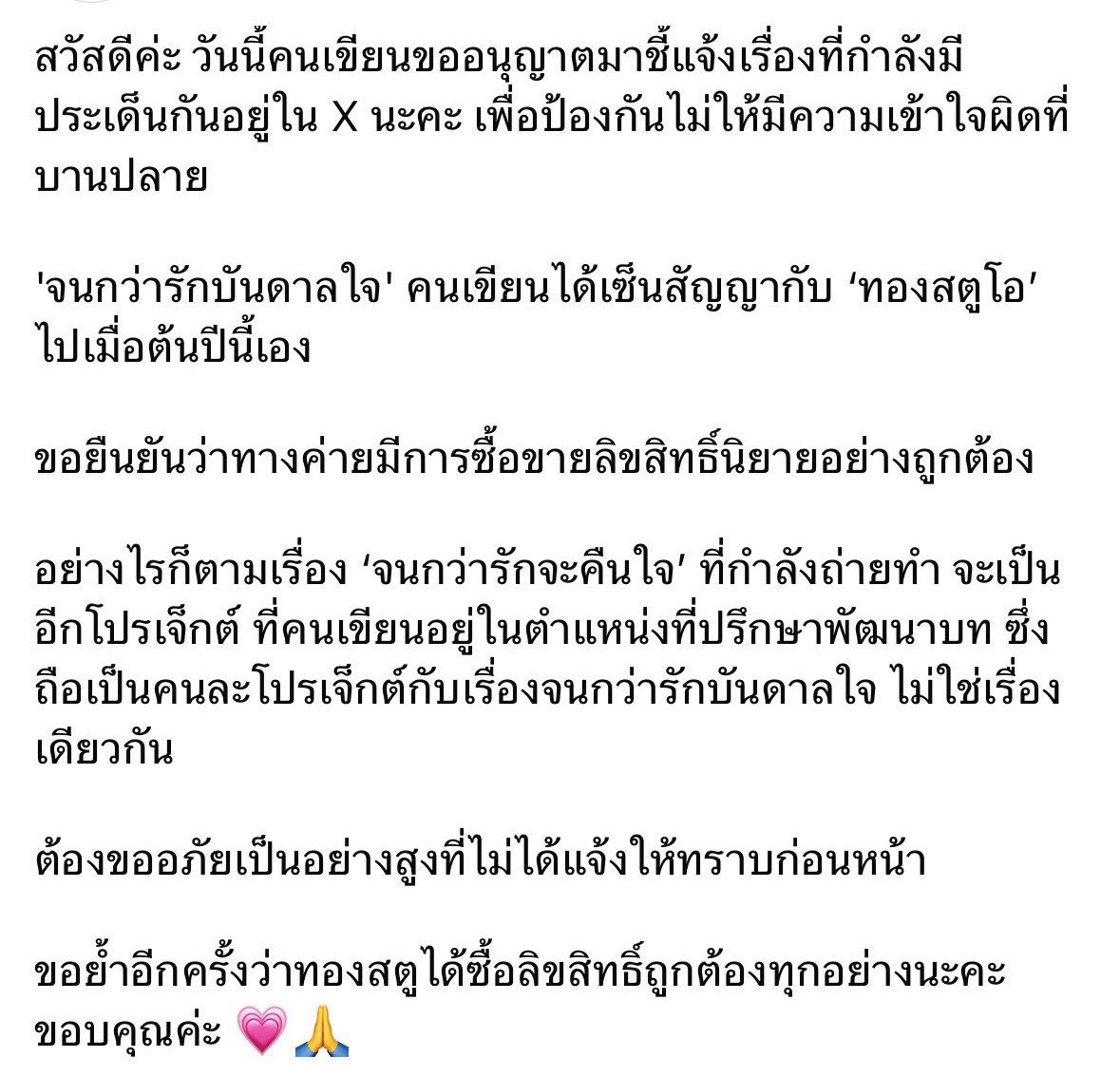 forloverswhomld's tweet photo. นิยายดังมาก แฟนนิยายรอมาสิบปี สิ่งที่นายทุนทำคือซื้อลิขสิทธิ์นะ แต่ขอเอาแค่ชื่อตัวละครมาแต่งออริเรื่องใหม่ ต้นฉบับไว้ทีหลัง แฟนนิยายต้องรู้สึกยังไงอะ

fyi. ริม่นคือเรื่องพี่ชายของอกเกือบหักฯ ที่ทำบ้งไว้จนคนสาป แต่กลับมาทำซ้ำ https://t.co/MnZcHwYuHX