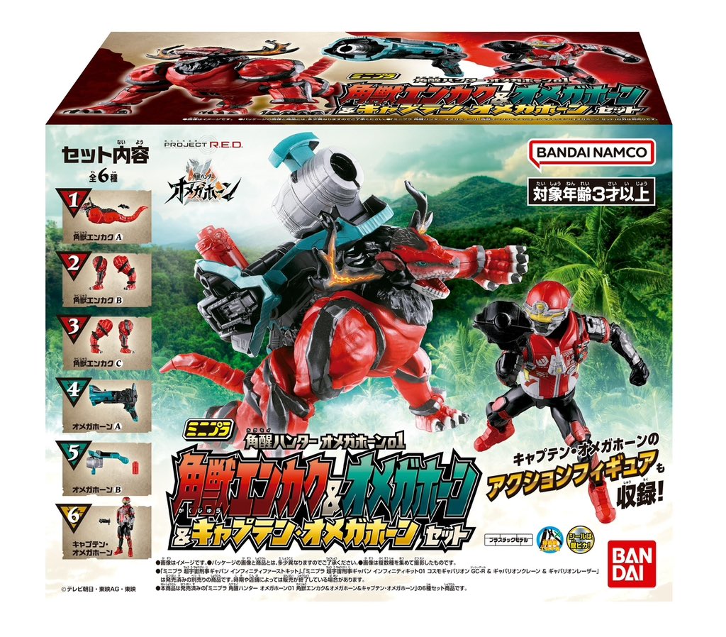 Tonict97186's tweet photo. We now have photos from Bandaicandy of the upcoming MiniPla kit for Omgeahorn with MiniPla set 01 to include Horned Beast Enaku, Omega Horn, and Captain Omega Horn. This kit is planned for a September release with an unknown date yet. 

#Bandai #ProjectRED #Minipla https://t.co/DVLfS0eEqT