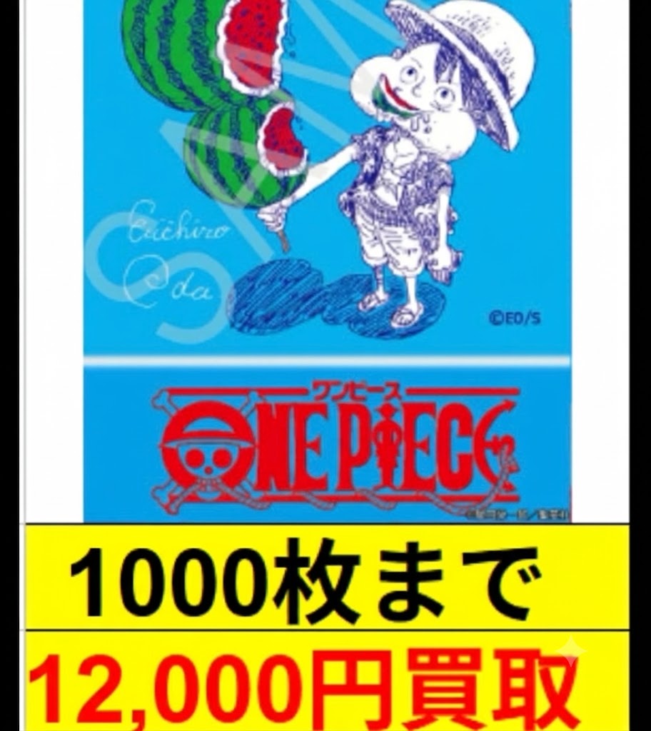ナツコミ メタキラカード ワンピース ルフィ 10枚 【公式通販】