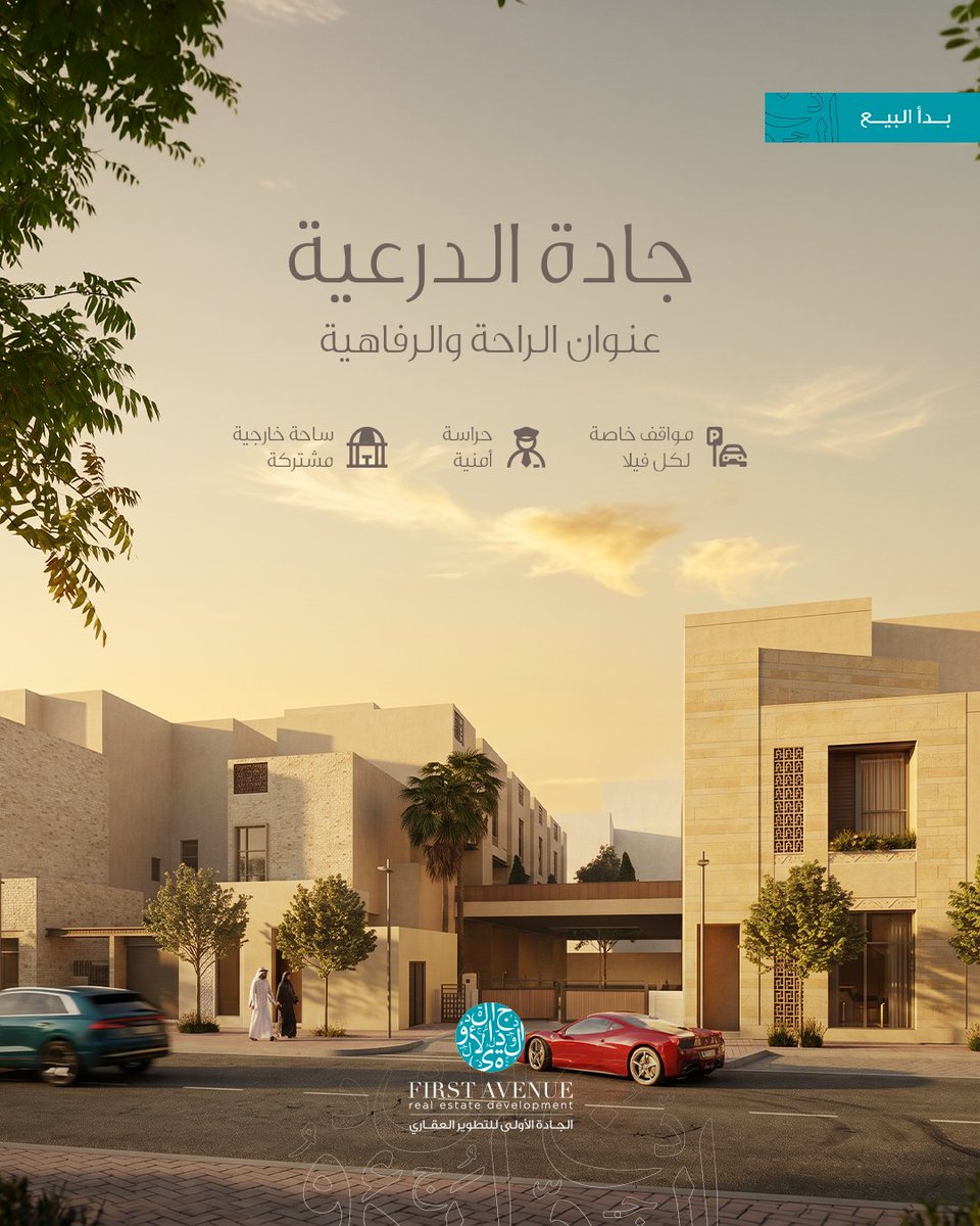 الجادة الأولى للتطوير العقاري tweet media