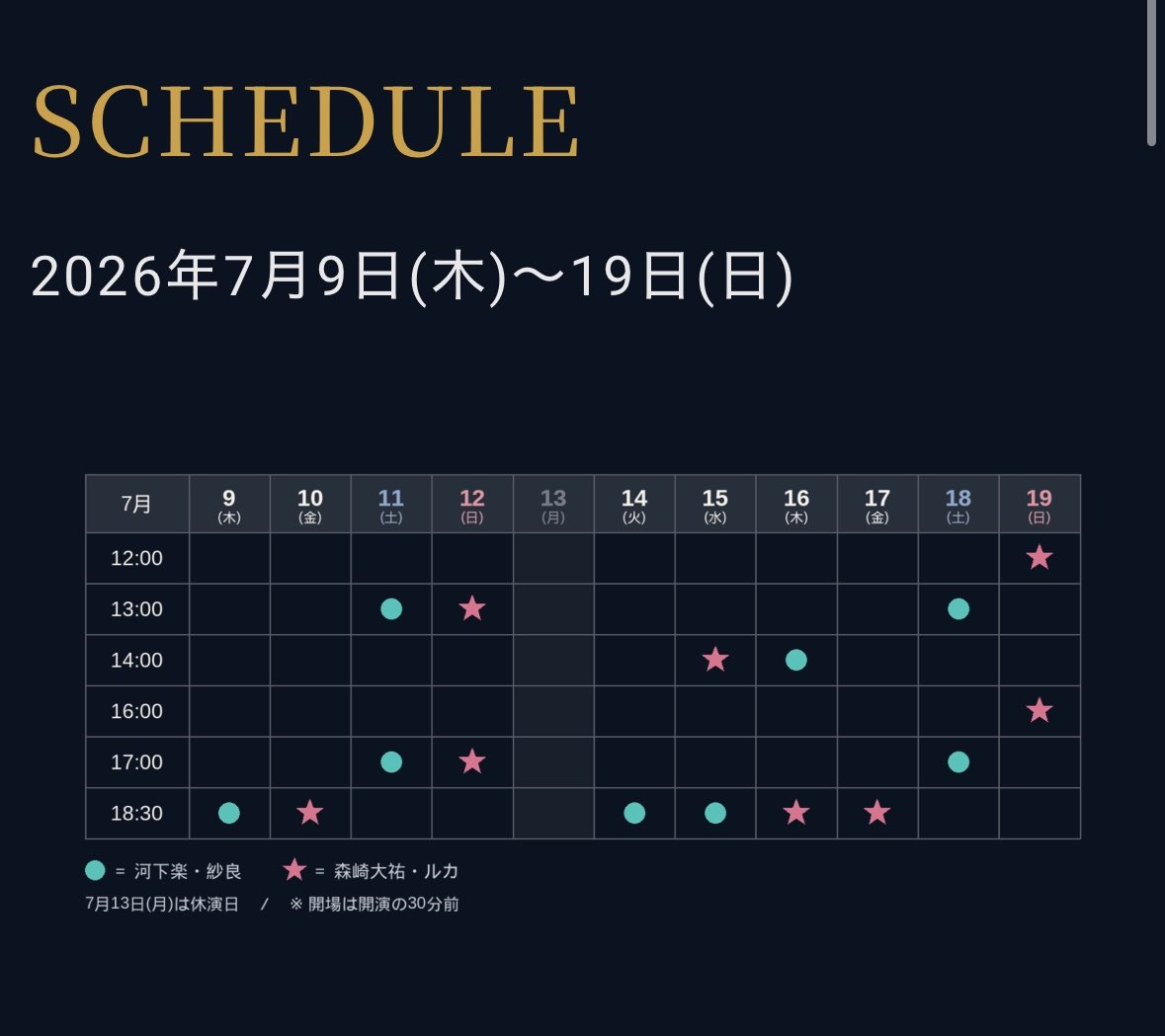 coco_mnk's tweet photo. この舞台、15昼、17夜、19昼夜、チケット余剰あるのですが見てみたいよーって方いませんか❓半額くらいで… https://t.co/3dybdLoFPs