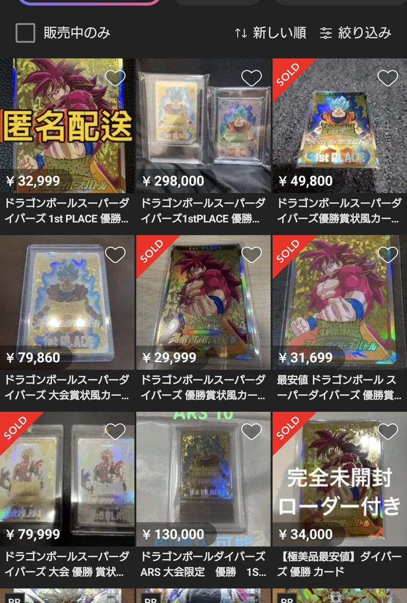 今日のドラゴンボールニュース part131 ①ダイバーズ賞状カードが超