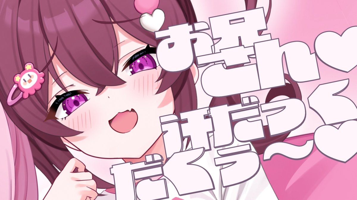 ちょこ🍫 (@cho_v_ko) / Posts / X