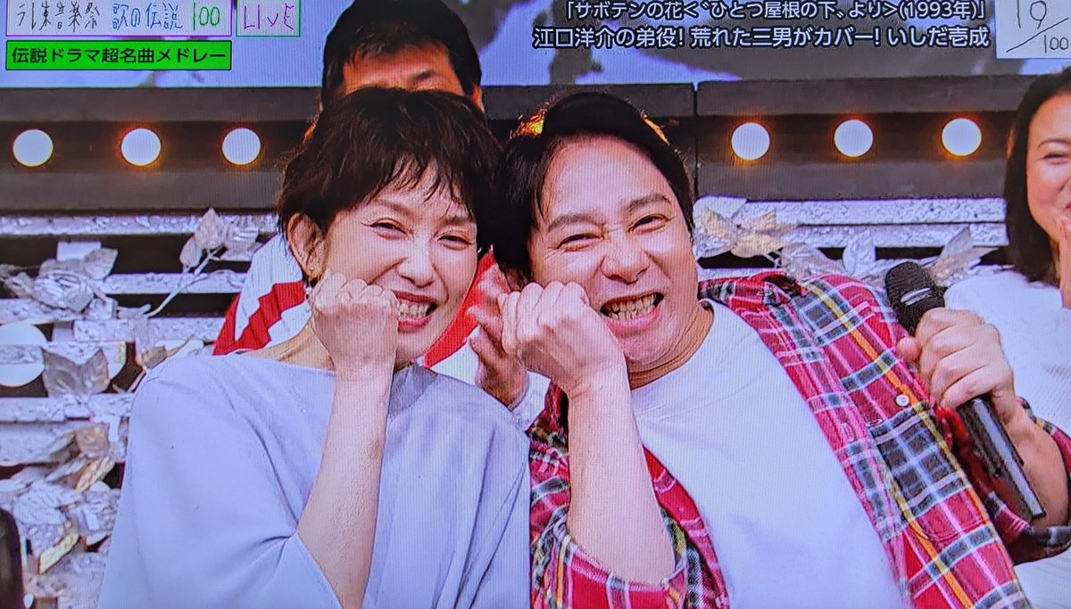 tami_8443's tweet photo. #テレ東音楽祭
和也と小梅のケンケンに涙がとまらない😭#ひとつ屋根の下 #いしだ壱成 https://t.co/ax9KPFc84p