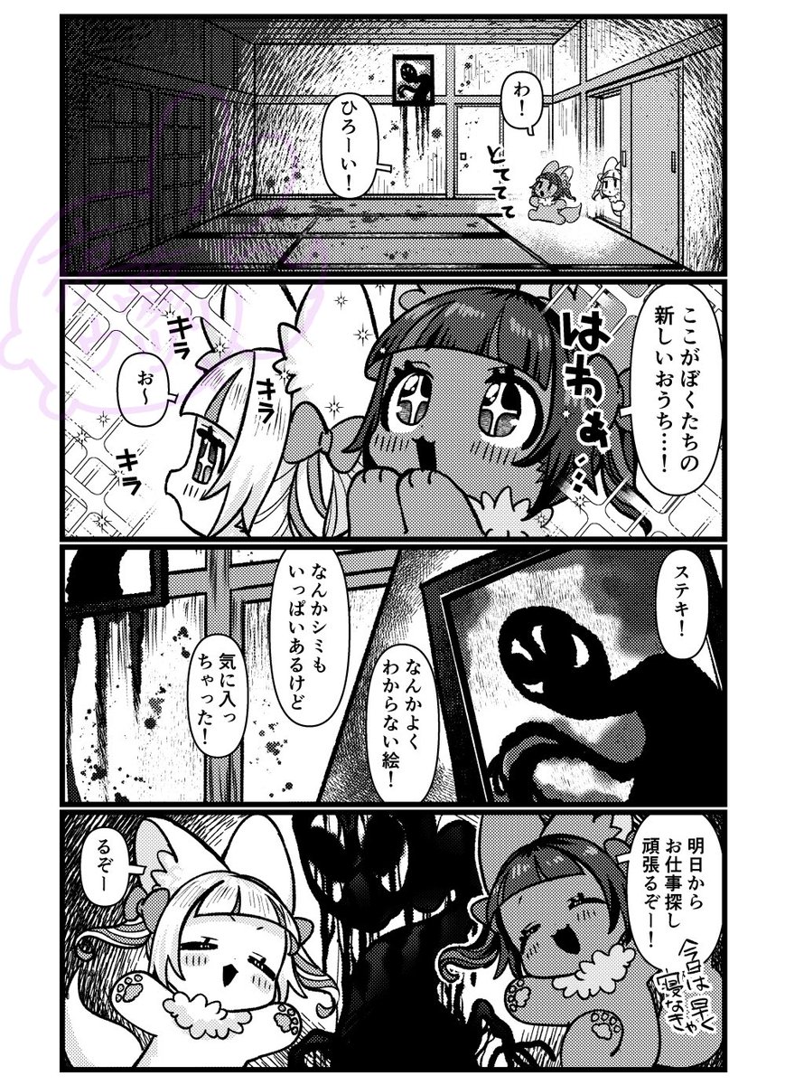 ちいこいキツネちゃん☝️✨️ tweet media