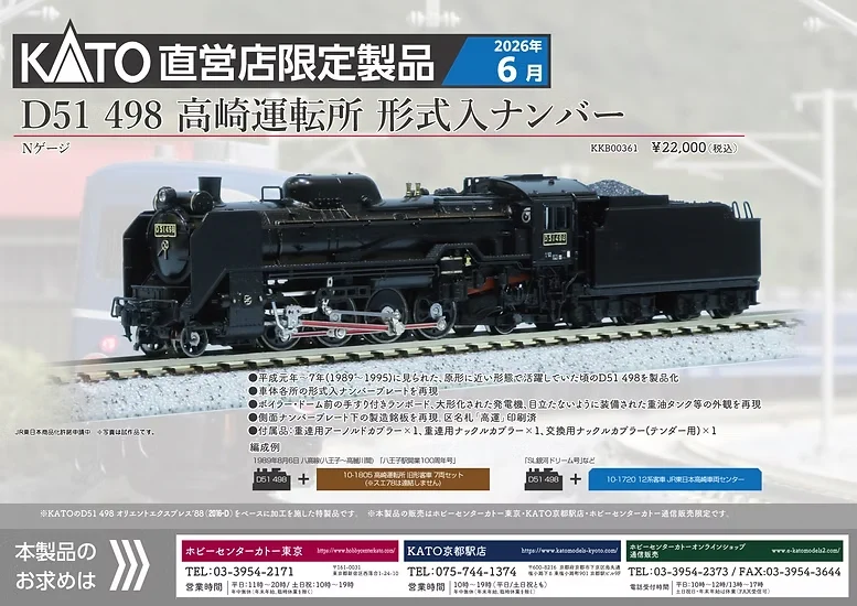 p*c様 値下げ!!松本行 名古屋行 ○松 琺瑯サボ D51牽引 旧客急行《きそ ホビーセンターカトー東京 on X: 