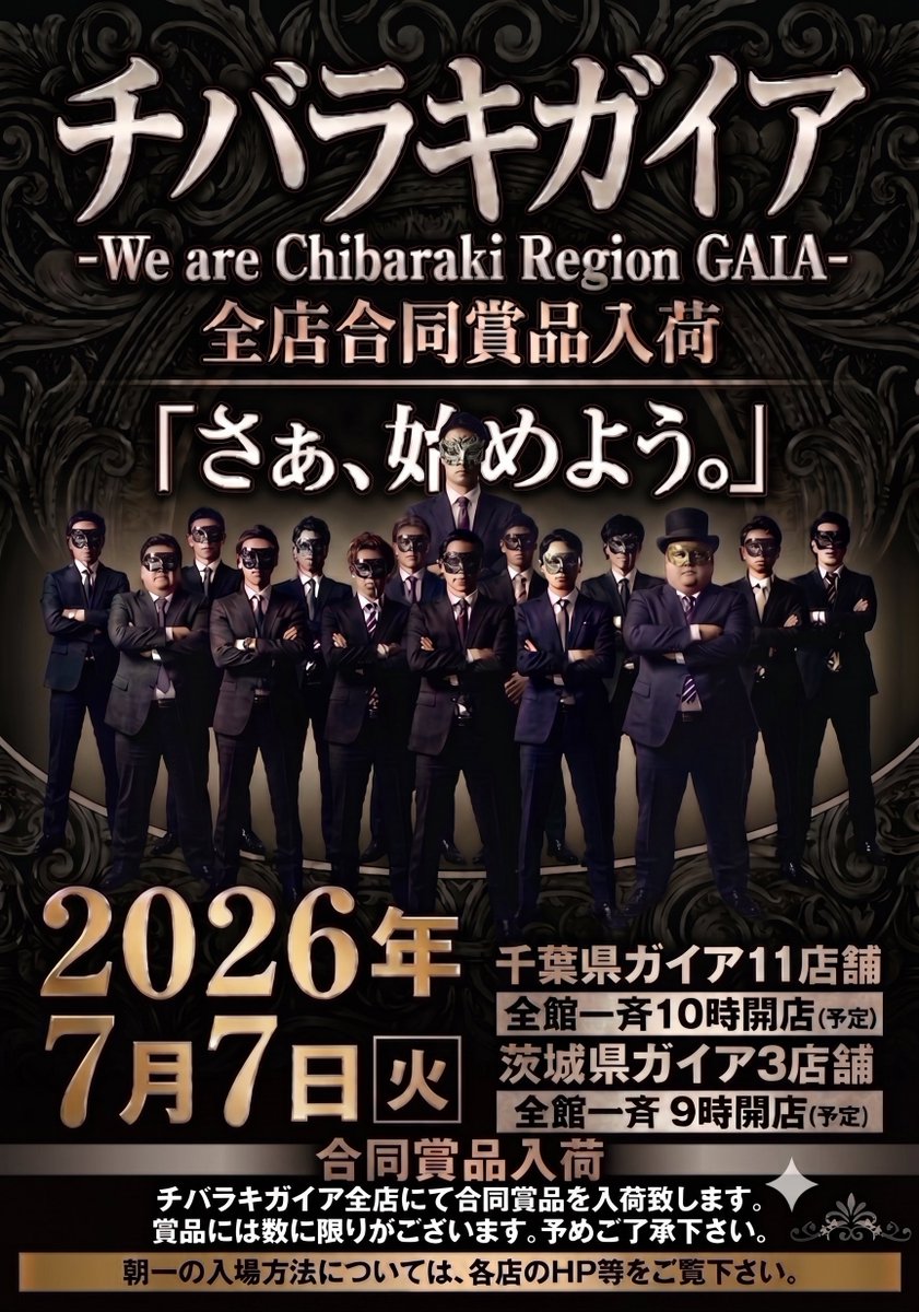 coming soon』