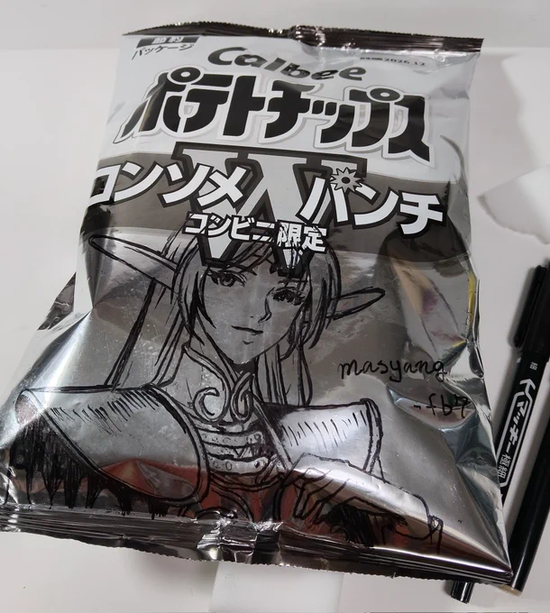 むずすぎたー!!!!!/(^q^)\ 袋面に一発描き出来るような上位デッサン力を持ち合わせていないわいのような人へw↓ ・水性ペンでアタリとるw ほっとんどのらないけど手がかり にはなるw ・油性ペンでの清書ミスっても乾いた ままの激落ちくんで優しく擦れば ちょっとは落ちるw