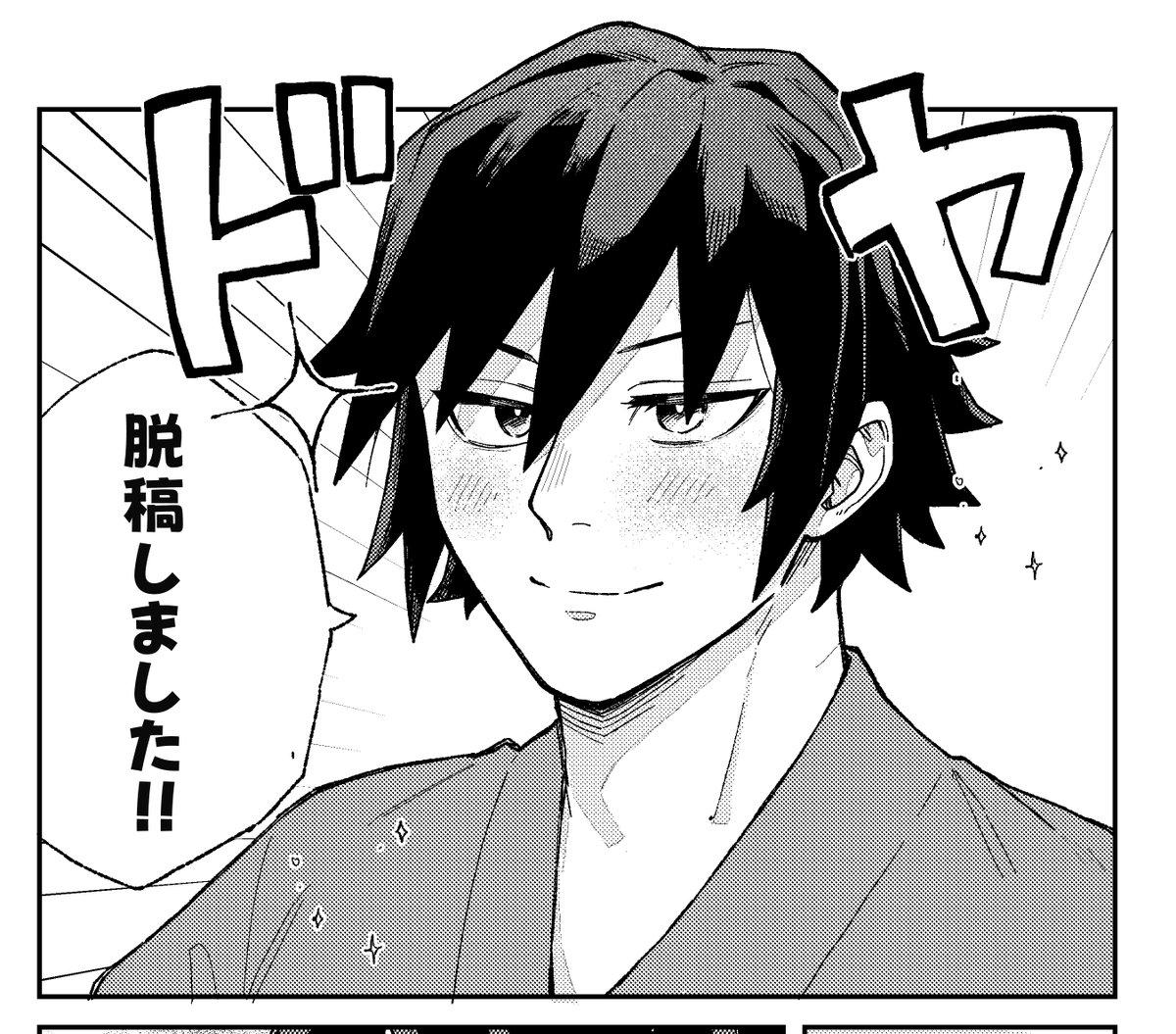 nasubiggest's tweet photo. 脱稿しましたー！！！！！ https://t.co/y4ddTuH5hp