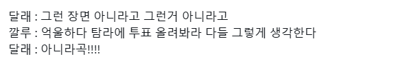 FLN_DUTCH's tweet photo. 고소 당하실 분들도 공개 합니다 (농담이고 작업 과정 중에 있었던 일인데 너무 웃겨서... ) https://t.co/bLv6ZSWFDp