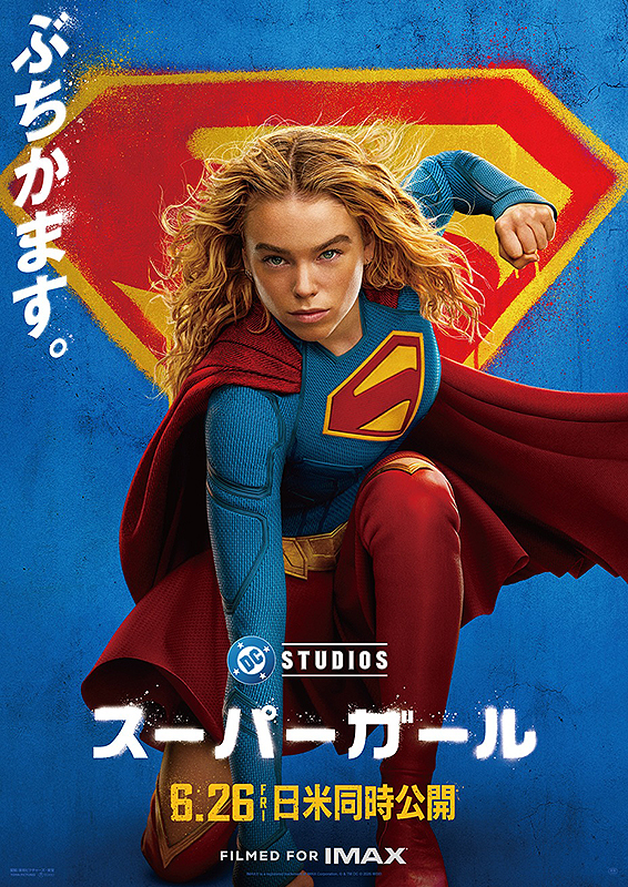 frail_starling's tweet photo. 『#スーパーガール』
スーパーマンはイーロン・マスクと戦ったが、従姉妹のカーラが戦うのはエプスタイン？
ミリー・オールコックは良かったが、既存の作品を混ぜたような作りで新味がない
クリプトとスーパーガールでやりたい放題やる映画が観たかったかも
#この夏はスーパーガールキャンペーン https://t.co/FZX8EKN4nZ