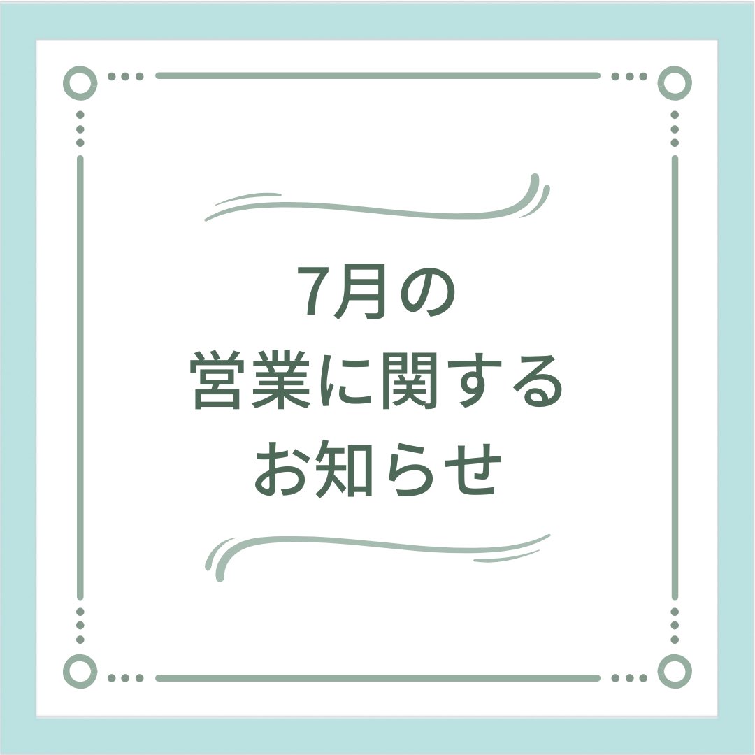 waroots_'s tweet photo. 7月の営業に関するお知らせです🍋
7月は通常通り営業の予定です。
※今後更なる変更が出る場合もございます。
ご迷惑をおかけして申し訳ございませんが、ご理解の程宜しくお願い申し上げます。
皆様からのご予約を心よりお待ちしております✨ https://t.co/s1AQ95W9vW