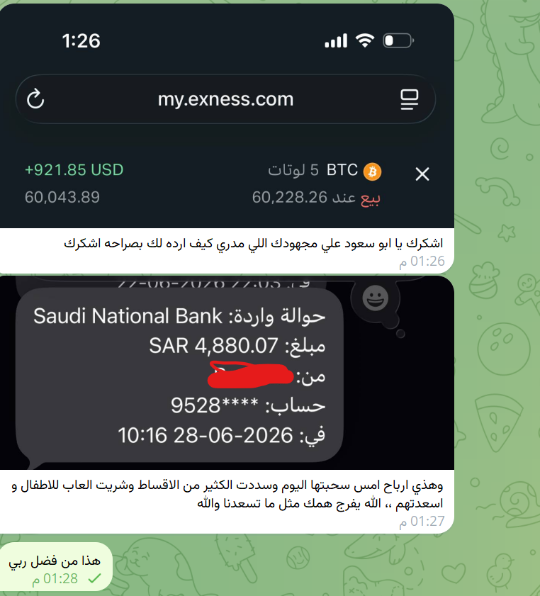 saudsend's tweet photo. 😍قصة اليوم اللي تفرح القلب وتثبت إن التعب يستاهل اليوم وصلتني رسالة من أحد المتابعين، رسالة ما هي مجرد كلام.. رسالة فيها دموع فرح وسعادة عائلة.

هذي مو مجرد أرباح..
هذي أقساط انسدت،
هذي ضحكة أطفال،
هذي راحة بال لأسرة كاملة.تعلم التداول عندنا مو بس أرقام على الشاشة..
هو وسيلة عشان نغير حياتنا وحياة أهلنا للأفضل.
شكراً لكل من يثق فينا ويطبق بجدية وانضباط.
أنتم السبب إننا نستمر
إذا أنت كمان تبي تكون الشخص اللي يكتب رسالة زي كذا يوماً ما..
ابدأ اليوم.
الطريق مفتوح، والفرصة موجودة.اكتب في التعليقات «أبي أبدأ» .
الله يوفق الجميع ويبارك في أرزاقكم 🤲
البتكوين     
 لتداول البتكوين والذهب ايداع وسحب فوري https://t.co/YZPiKQh4M9
 #spx #btc #crypto #gold $SPX #تاسي
$SPXC
$SPXL
$BTC
$GOLD