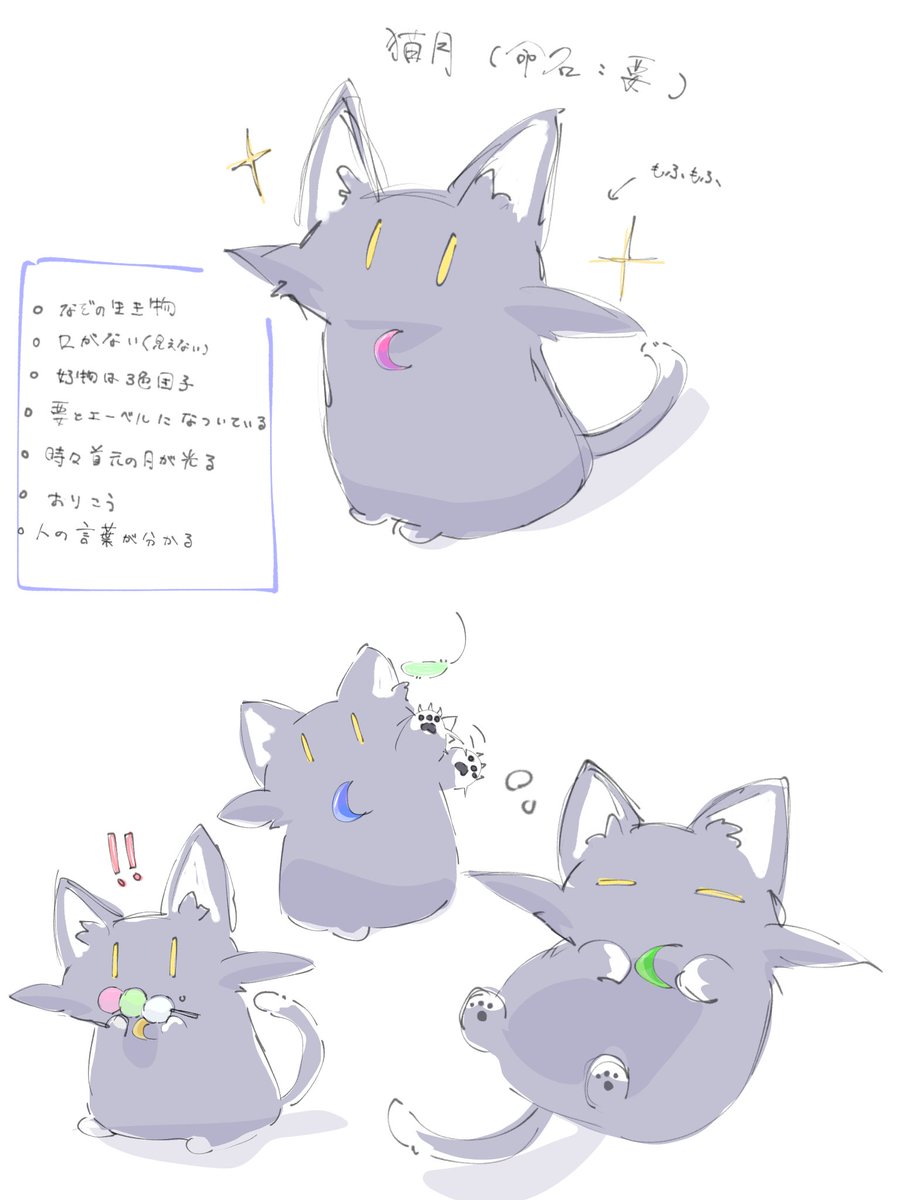 v3tzl_'s tweet photo. 創作に出てくる生き物 https://t.co/FMAA5XYOEj