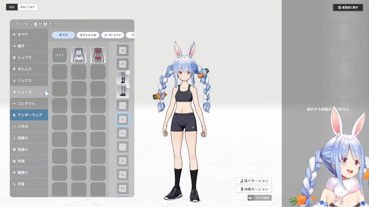 ぺこちゃんBANされちゃう ＃ホロアース
