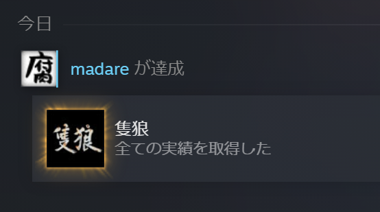 madarePD's tweet photo. そして竜の帰郷エンド見てトロコン
これで心置きなく映画見れるな！ https://t.co/0LRwYNwhSb