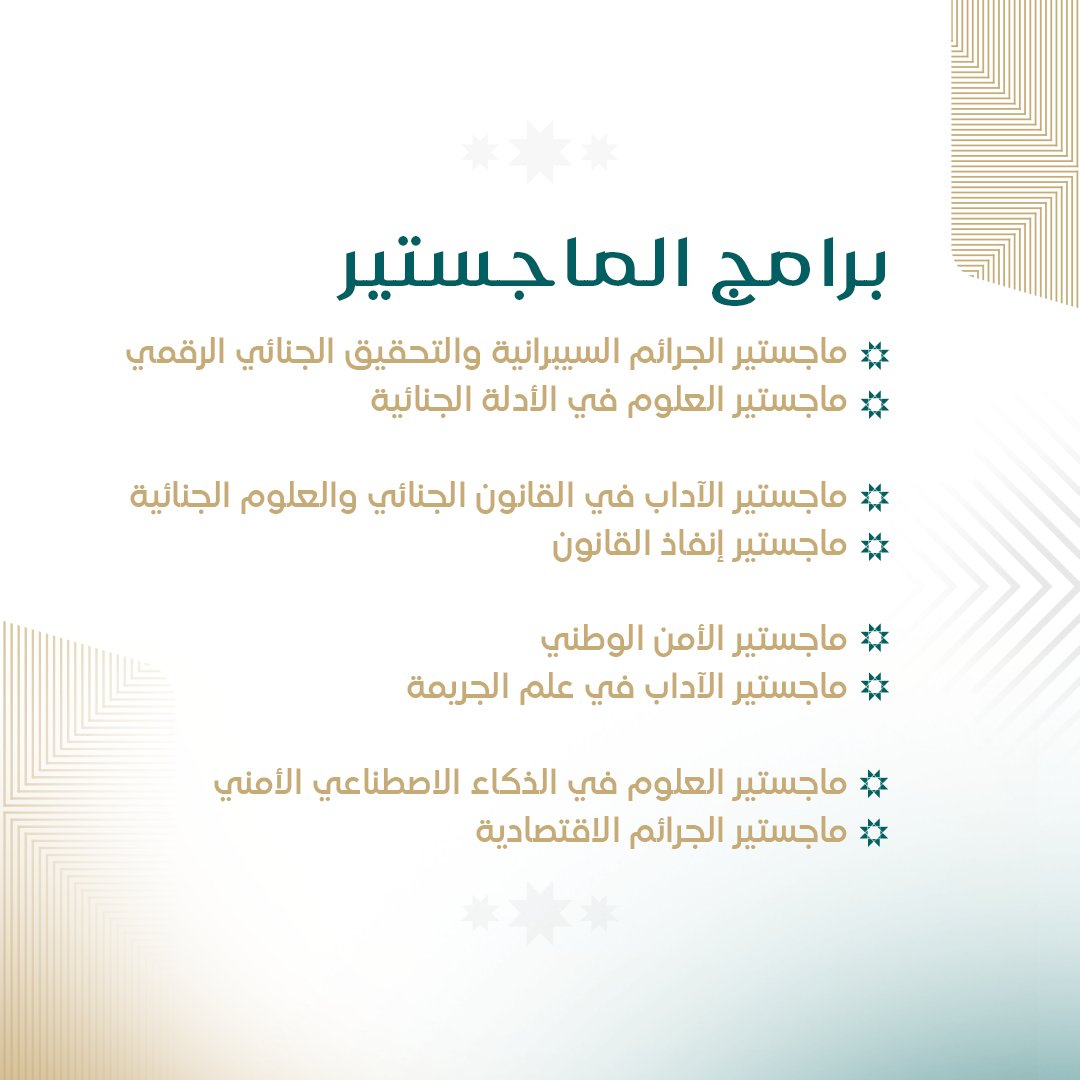 NAUSS_SA's tweet photo. تعلن جامعة نايف العربية للعلوم الأمنية عن فتح باب التقديم على برامج الدراسات العليا للعام الدراسي 1448هـ (2026-2027م)، في مرحلتي الماجستير والدبلوم العالي في عددٍ من التخصصات الأمنية والعدلية.