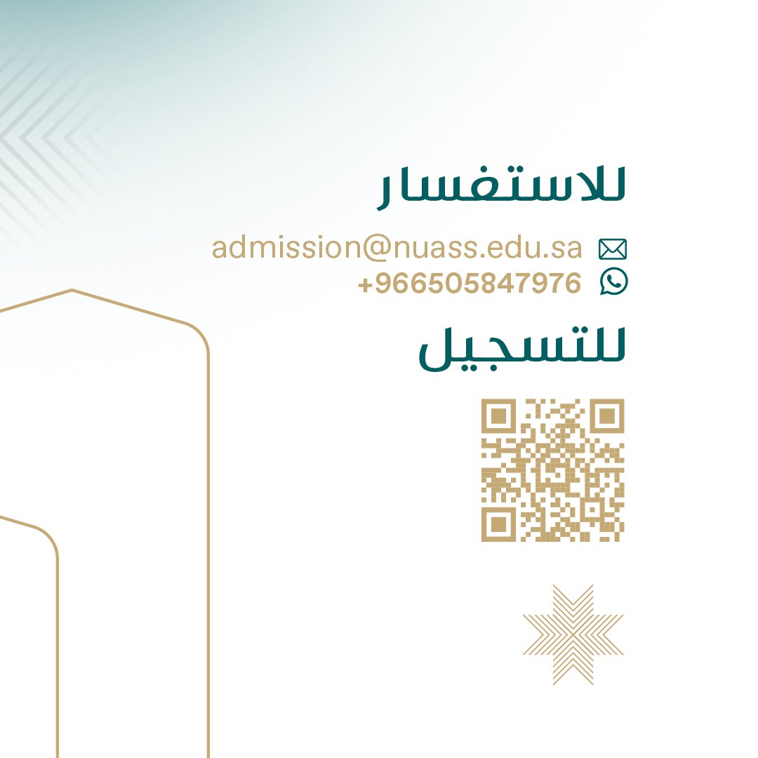 NAUSS_SA's tweet photo. تعلن جامعة نايف العربية للعلوم الأمنية عن فتح باب التقديم على برامج الدراسات العليا للعام الدراسي 1448هـ (2026-2027م)، في مرحلتي الماجستير والدبلوم العالي في عددٍ من التخصصات الأمنية والعدلية.