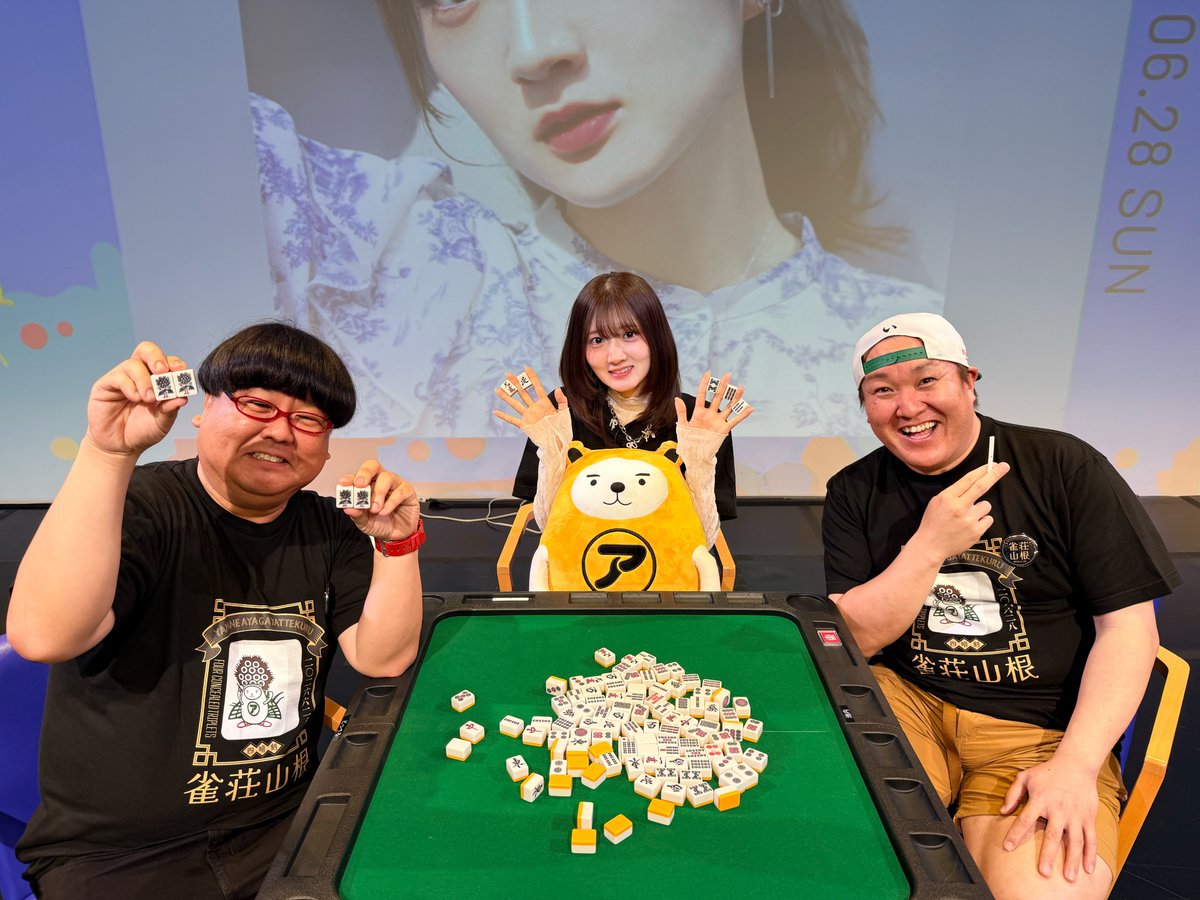 aruarucity2's tweet photo. #山根綺がYATTEKURU
両部とも大盛り上がりで終了しました✨

麻雀🀄️に夢中になり過ぎて20分押した1部や
ポケカ開封したり新記録🥢が出た2部まで
沢山笑わせてもらいました☺️

次回 #寿司ドンジャラ 編で
もぐもぐややちゃんを観られるのを楽しみにしてます🫶

本日はありがとうございました🙌 https://t.co/F2swMwFIN8