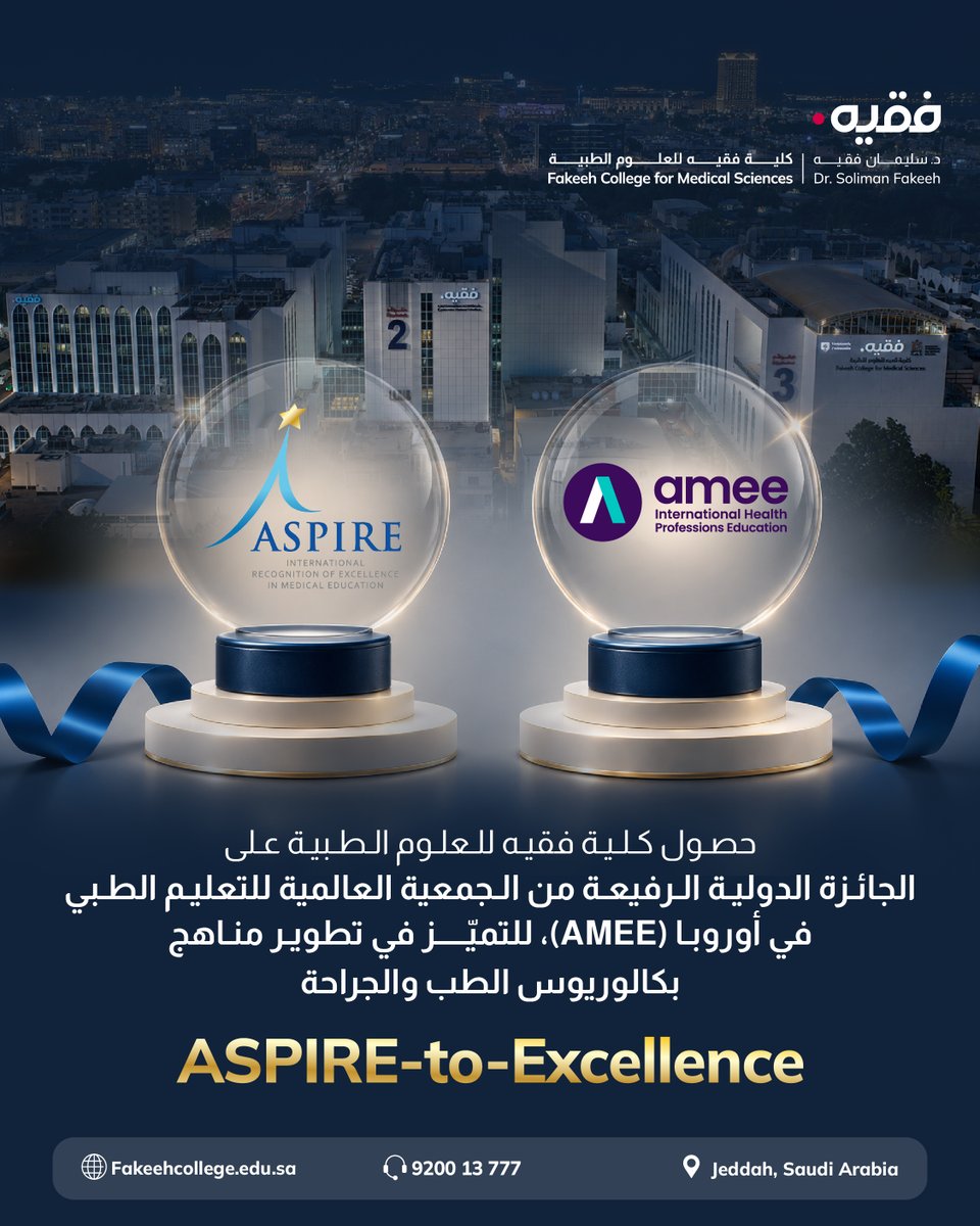 FakeehCollege's tweet photo. نفخر في كلية فقيه للعلوم الطبية بحصول برنامج بكالوريوس الطب والجراحة على جائزة ASPIRE-to-Excellence العالمية في تطوير المناهج الطبية لعام 2026، والمقدمة من الجمعية العالمية للتعليم الطبي (AMEE)، ليصبح أول برنامج في المملكة العربية السعودية ومنطقة الشرق الأوسط وشمال أفريقيا يحقق هذا الإنجاز، والسابع عالميًا.