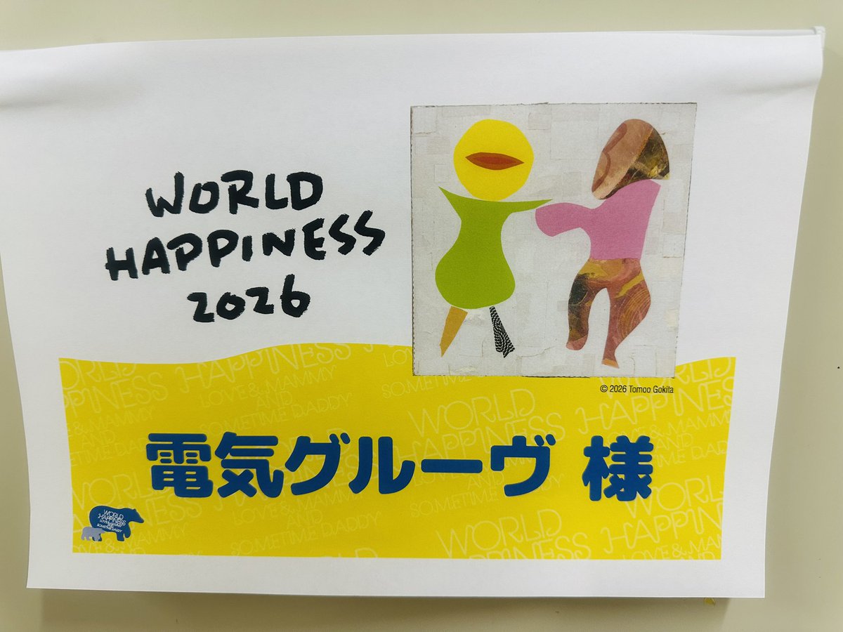 Hideostar's tweet photo. 本日の現場。

#電気グルーヴ #WORLDHAPPINESS https://t.co/dvoI3VG0gg