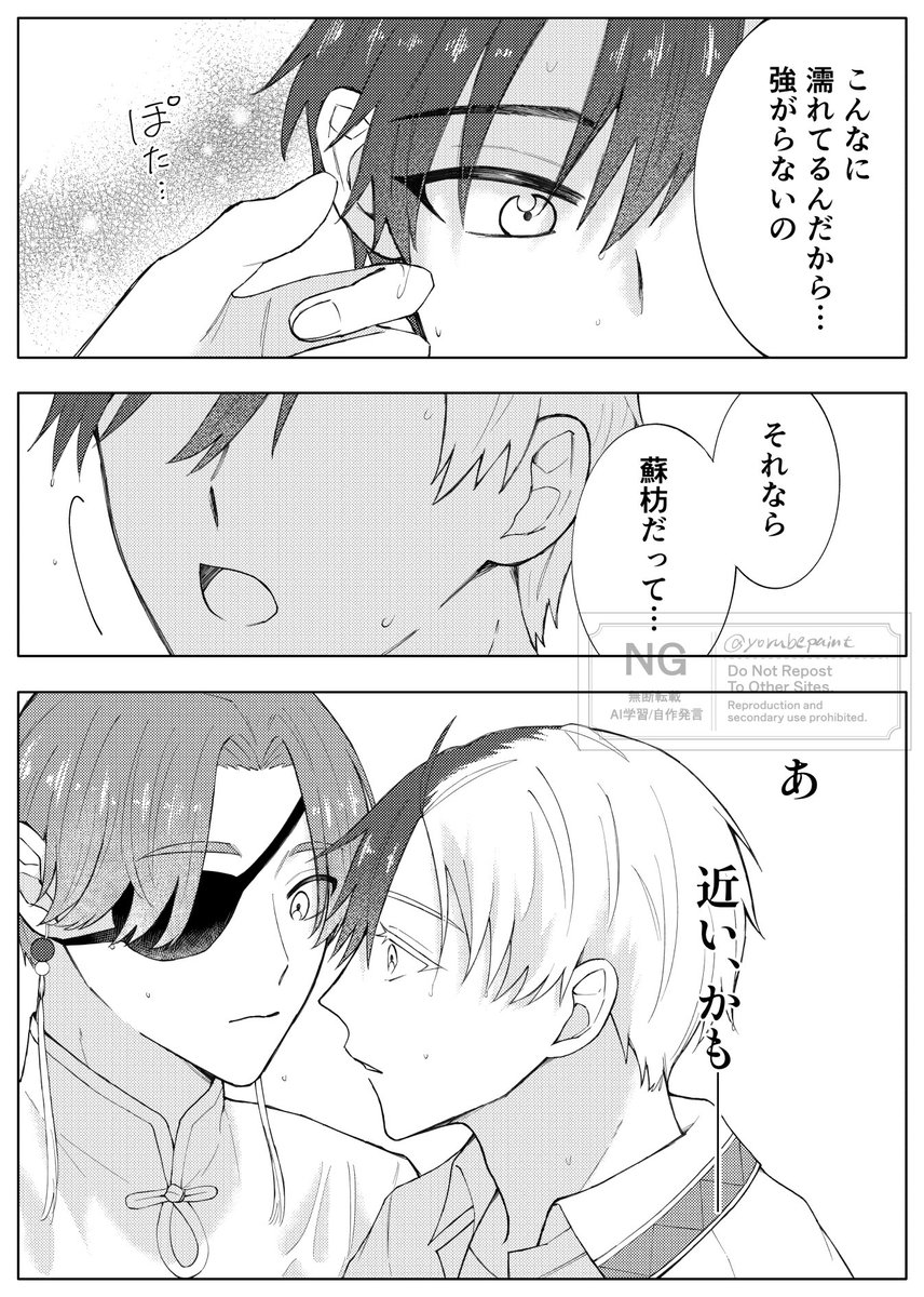 yorubepaint's tweet photo. すおさく🫖🌸
星願2026の無配でした！ https://t.co/KioOPt9tYl