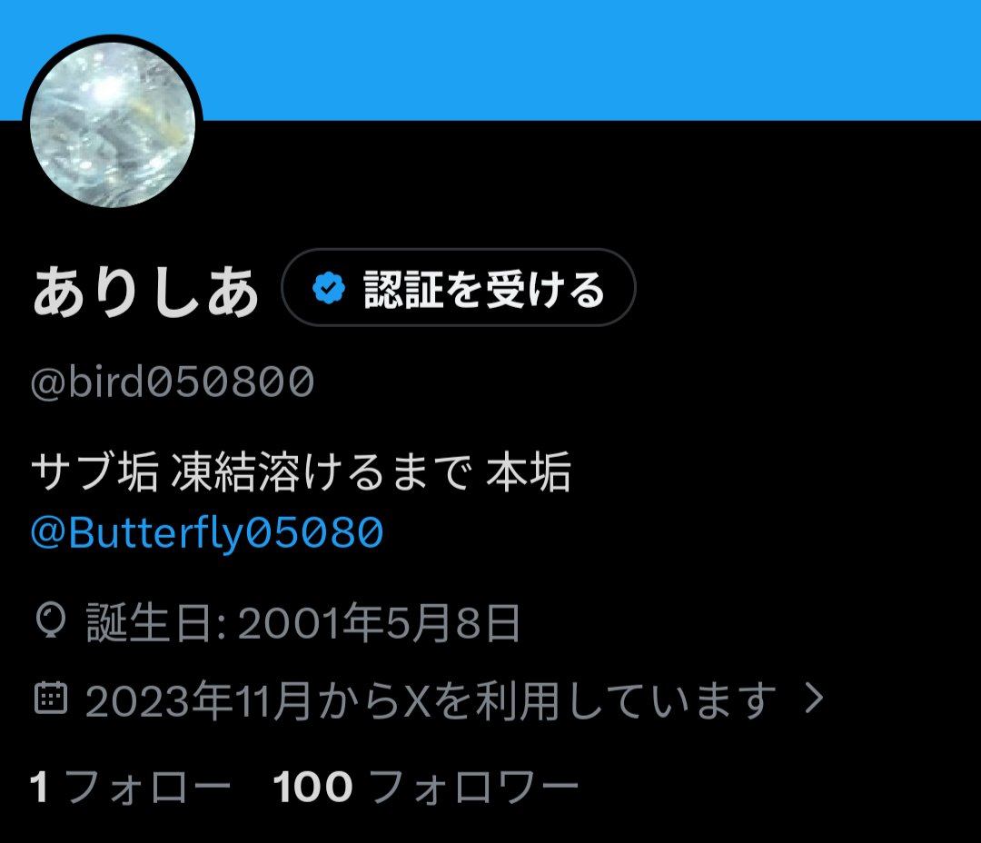 bird050800's tweet photo. わーい100フォロワー！
みんなありがとう〜 https://t.co/rkgmk24uzm