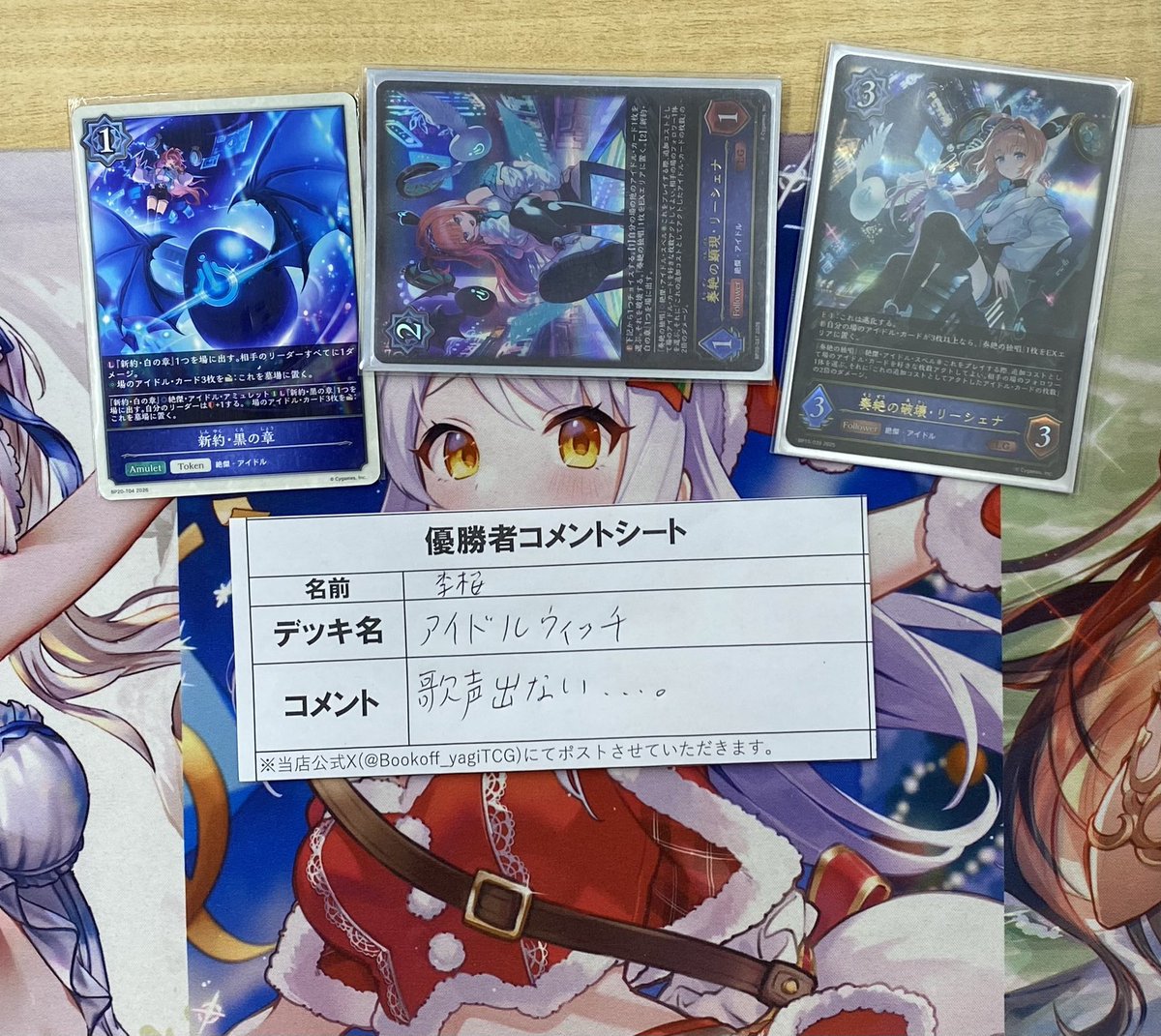 【まとめ売り】ネームドアガべ含む7株 ⚔️本日の大会結果⚔️】 本日開催のShadowverse EVOLVEショップ大会