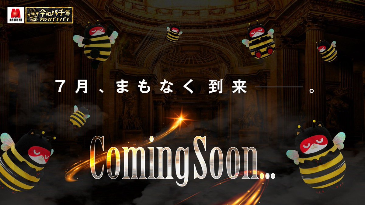 公式】マルハン昭島店 (@M_akisima) / Posts / X